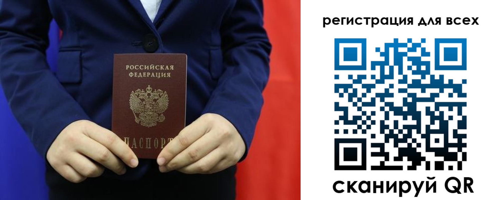 прописка в Камышине